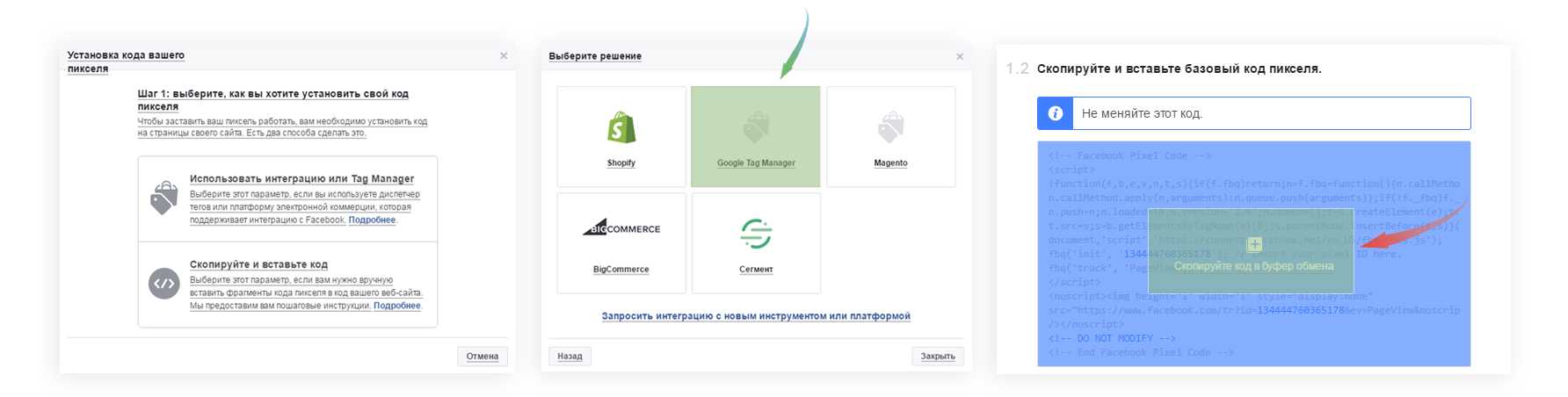 код пикселя