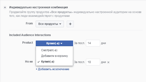 сценарий показа объявлений