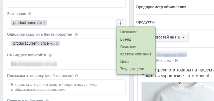 Настройка объявлений