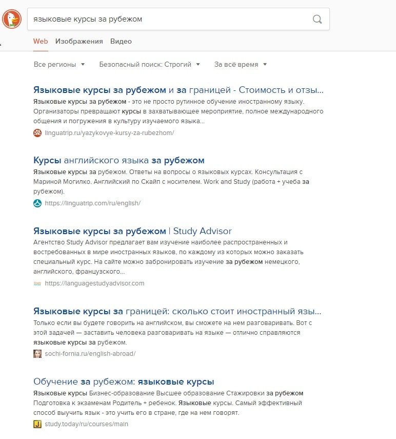 Анализ конкурентов в поисковой системе DuckDuckGo
