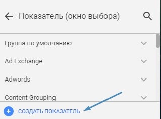 создание собственных вычисляемых параметров в Google Data Studio - OdesSeo