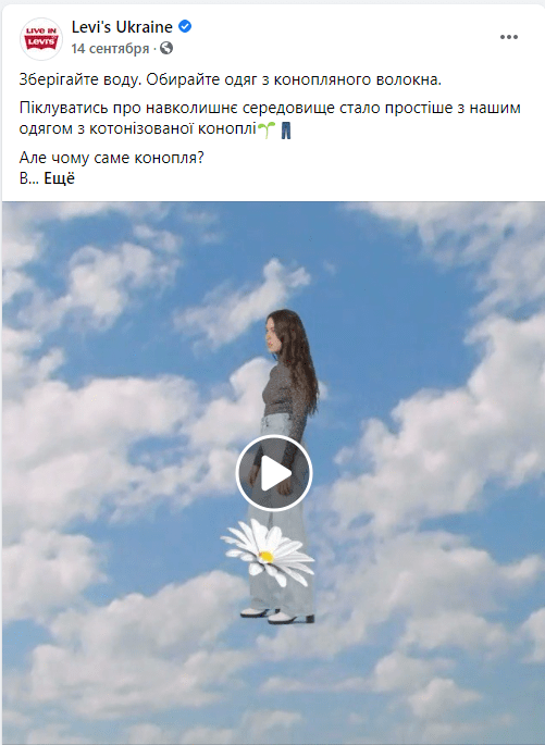 Отражение миссии компании в соц. сетях - Пример 2