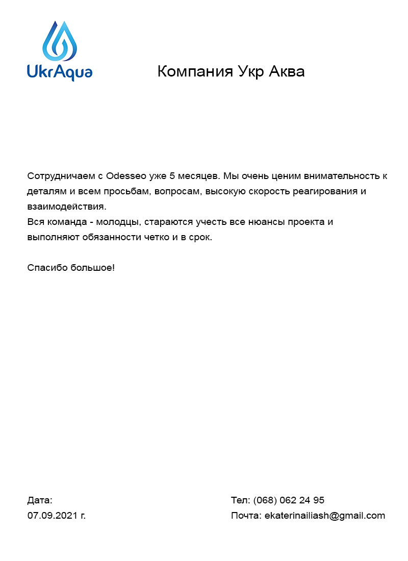 UkrAqua - продаж та будівництво басейнів, фільтрів для води, сервісне обслуговування. - OdesSeo