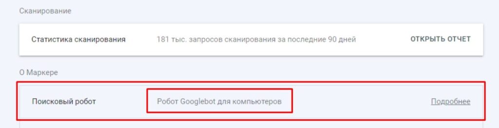 Інформація про тип боту