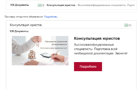 Пример объявления в Gmail