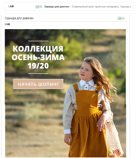 Пример дизайнерского объявления в Gmail