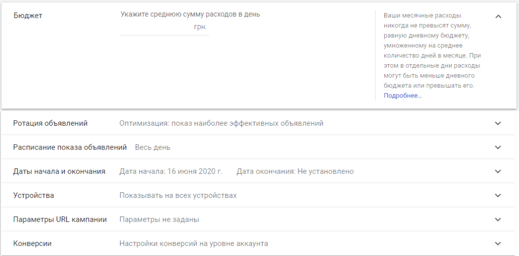 Настройка рекламных объявлений в gmail