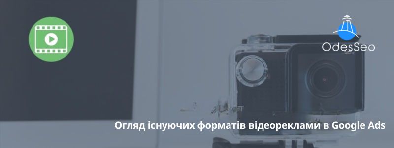 Video Google Ads