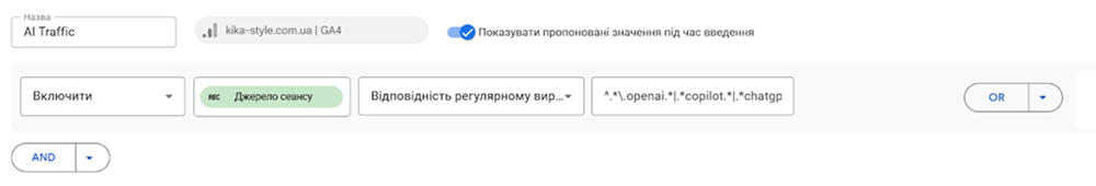 Джерело сеансу відповідає регулярному виразу