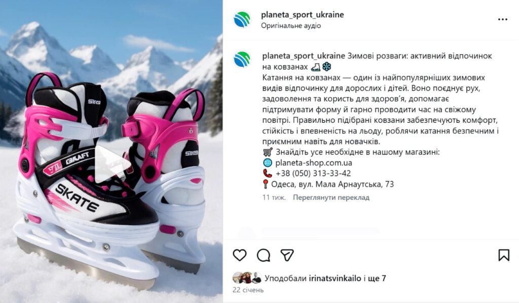 AI контент в SMM OdesSeo - пример 2