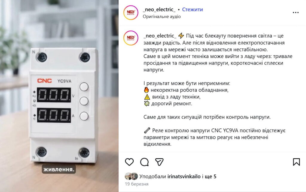 AI-контент в SMM OdesSeo - пример 1